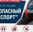 Перед 1 сентября в Ленобласти усилили профилактику детского травматизма на железной дороге - Online47.Ru