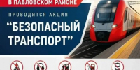 Перед 1 сентября в Ленобласти усилили профилактику детского травматизма на железной дороге - Online47.Ru