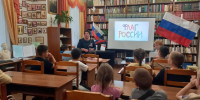 Патриотический час «Гордо реет триколор» - ЦБС города Калуги