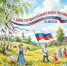 Уважаемые фурмановцы! - Фурмановский район