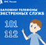 Рубрика "Готовимся к школе". Один дома - МЧС России