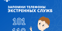 Рубрика "Готовимся к школе". Один дома - МЧС России