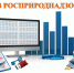 Как уплатить экосбор за отчетные периоды 2022-2025 гг.? - Министерство инвестиций и промышленности
