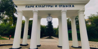 Фото: парк «Изумрудный» - Алтайская правда