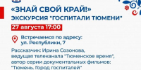 организаторов фестиваля "Тюменская осень" - ИА Тюменская линия