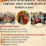 Изображение Псковской епархии - InformPskov.Ru