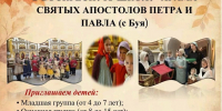 Изображение Псковской епархии - InformPskov.Ru