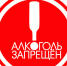 УВЕДОМЛЕНИЕ! Руководителям предприятий торговли, осуществляющих реализацию алкогольной продукции - Елецкий район