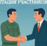 Рекомендации для работодателей по сопровождению при трудоустройстве, ветеранов боевых действий, принимавших участие в специальной военной операции. - Борисовский район