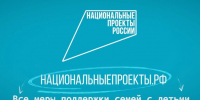 Семейные ценности - Министерство имущественных отношений