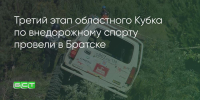 Поделитья во ВКонтакте - Братская Студия Телевидения
