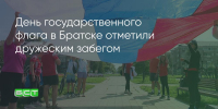 Поделитья во ВКонтакте - Братская Студия Телевидения