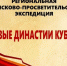 Электронный каталог «Боевые династии Кубани» стал доступен для всех желающих - Город-герой Новороcсийск
