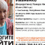 В Сыктывкаре объявлен поиск 85-летней женщины - ИА Комиинформ
