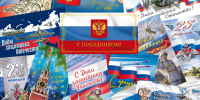 В преддверии Дня флага России Почта рассказала, как государственная символика отражается на почтовых марках, открытках и конвертах - Лениногорский район