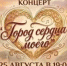 Оренбург – город сердца моего  - Администрация города