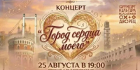 Оренбург – город сердца моего  - Администрация города