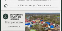 В Липецкой области восстанавливают дом основоположника аэродинамики - МОЁ! Липецк