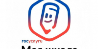С 1 сентября школы Вологодской области перейдут на единую образовательную платформу «Моя школа» - Правительство Вологодской области