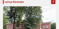 Рубрика «Объект недели»  бывшее здание купца Волкова - Агентство по государственной охране объектов культурного наследия