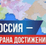 «Экономическая политика России – 21 век». - Город Ровеньки