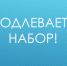 Продлевается набор - Липецкий медицинский колледж