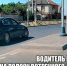 Водителя BMW в Волжском оштрафовали зи видеозапись с поездкой по встречке - Volganet.Net