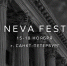 Международный конкурс-фестиваль «NevaFest» 2026: яркое событие в культурной жизни России - РузаРИА