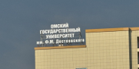 Омский студент изобрел исчезающий имплант - СуперОмск