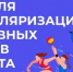 Неделя популяризации активных видов спорта - Зеленодольский район