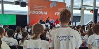 Юные дончане приняли участие в V Международном детском культурном форуме - Администрация Ростовской области