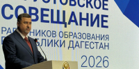 Фёдор Щукин: «Школа должна стать центром воспитания» - Дагестанская правда