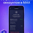 Как посмотреть список устройств, у которых есть доступ в ваш аккаунт в мессенджере? - Минцифры РД