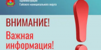 С 25 августа начнется заполнение тепломагистралей - Гайский городской округ