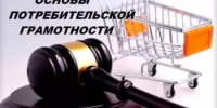О проведении выездных мероприятий, направленных на повышение уровня правовой грамотности и социальной ответственности хозяйствующих субъектов, работающих на потребительском рынке, потребительской грамотности, самозащиты населения - Федоровский район