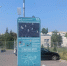 "Луганскгортанс" сообщает. Изменилось расположение одной из станций велопроката - Город Луганск