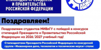 Начинаем новую неделю с прекрасных новостей! - Муромский филиал ВлГУ