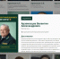 Валентин Арзамасцев – лауреат Электронной доски почета Республики Татарстан - Министерство лесного хозяйства