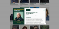 Валентин Арзамасцев – лауреат Электронной доски почета Республики Татарстан - Министерство лесного хозяйства