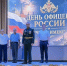 День офицера России! - Совет МО Кореновский район