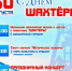 Праздничные мероприятия в честь Дня шахтера - Газета Знамя труда