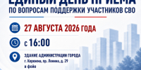 МЦУ Коряжмы наполняют госпаблики_24.08. - Город Коряжма