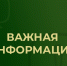 Изменения, внесённые Федеральным законом от 02.05.2026 № 120-ФЗ в КоАП РФ. - Валуйский городской округ