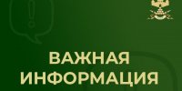 Изменения, внесённые Федеральным законом от 02.05.2026 № 120-ФЗ в КоАП РФ. - Валуйский городской округ