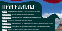 Праздник «Воевода Шуйский» объединил сотни людей у Покровской башни - Pln-Pskov.Ru