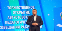 Игорь Редькин наградил отличников системы образования Астрахани - Ast-News.Ru