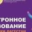 С сентября колледжи Дагестана подключат к «Московской электронной школе» - Гумбетовский район