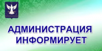 Внимание, конкурс на включение в кадровый резерв для замещения вакантной должности муниципальной службы Администрации муниципального района Кугарчинский район Республики Башкортостан - Кугарчинский район