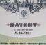 Методику лечения дисфункции мочевого пузыря запатентовал врач РКБ - Минздрав РТ