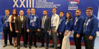 Молодогвардейцы Кубани приняли участие во втором этапе съезда «Единой России» в Москве - Газета Кубань Сегодня